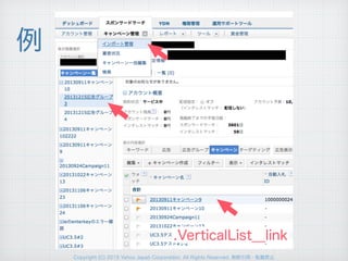 Copyright (C) 2015 Yahoo Japan Corporation. All Rights Reserved. 無断引用・転載禁止
例
.VerticalList__link
 