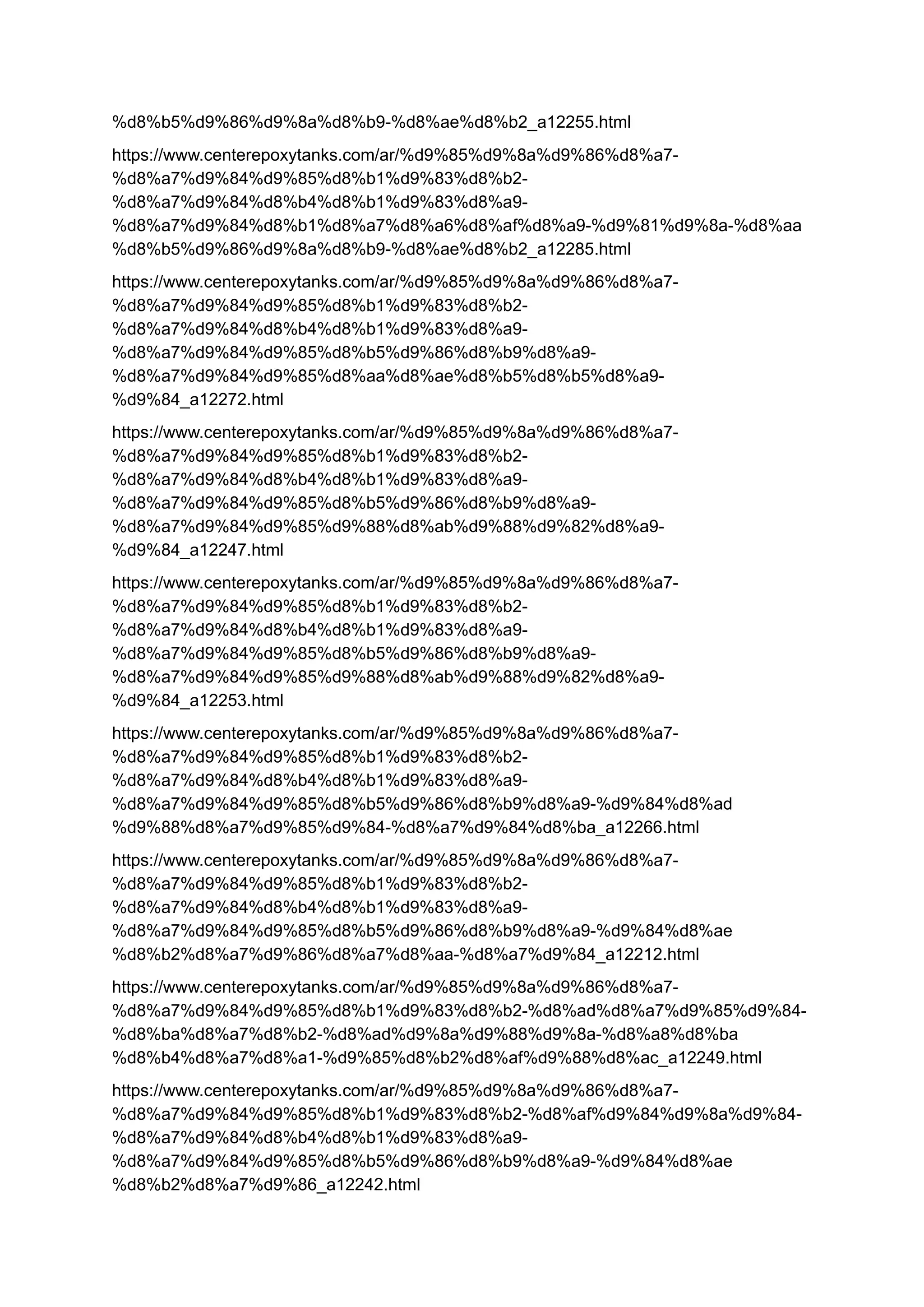 %d8%b5%d9%86%d9%8a%d8%b9-%d8%ae%d8%b2_a12255.html
https://www.centerepoxytanks.com/ar/%d9%85%d9%8a%d9%86%d8%a7-
%d8%a7%d9%84%d9%85%d8%b1%d9%83%d8%b2-
%d8%a7%d9%84%d8%b4%d8%b1%d9%83%d8%a9-
%d8%a7%d9%84%d8%b1%d8%a7%d8%a6%d8%af%d8%a9-%d9%81%d9%8a-%d8%aa
%d8%b5%d9%86%d9%8a%d8%b9-%d8%ae%d8%b2_a12285.html
https://www.centerepoxytanks.com/ar/%d9%85%d9%8a%d9%86%d8%a7-
%d8%a7%d9%84%d9%85%d8%b1%d9%83%d8%b2-
%d8%a7%d9%84%d8%b4%d8%b1%d9%83%d8%a9-
%d8%a7%d9%84%d9%85%d8%b5%d9%86%d8%b9%d8%a9-
%d8%a7%d9%84%d9%85%d8%aa%d8%ae%d8%b5%d8%b5%d8%a9-
%d9%84_a12272.html
https://www.centerepoxytanks.com/ar/%d9%85%d9%8a%d9%86%d8%a7-
%d8%a7%d9%84%d9%85%d8%b1%d9%83%d8%b2-
%d8%a7%d9%84%d8%b4%d8%b1%d9%83%d8%a9-
%d8%a7%d9%84%d9%85%d8%b5%d9%86%d8%b9%d8%a9-
%d8%a7%d9%84%d9%85%d9%88%d8%ab%d9%88%d9%82%d8%a9-
%d9%84_a12247.html
https://www.centerepoxytanks.com/ar/%d9%85%d9%8a%d9%86%d8%a7-
%d8%a7%d9%84%d9%85%d8%b1%d9%83%d8%b2-
%d8%a7%d9%84%d8%b4%d8%b1%d9%83%d8%a9-
%d8%a7%d9%84%d9%85%d8%b5%d9%86%d8%b9%d8%a9-
%d8%a7%d9%84%d9%85%d9%88%d8%ab%d9%88%d9%82%d8%a9-
%d9%84_a12253.html
https://www.centerepoxytanks.com/ar/%d9%85%d9%8a%d9%86%d8%a7-
%d8%a7%d9%84%d9%85%d8%b1%d9%83%d8%b2-
%d8%a7%d9%84%d8%b4%d8%b1%d9%83%d8%a9-
%d8%a7%d9%84%d9%85%d8%b5%d9%86%d8%b9%d8%a9-%d9%84%d8%ad
%d9%88%d8%a7%d9%85%d9%84-%d8%a7%d9%84%d8%ba_a12266.html
https://www.centerepoxytanks.com/ar/%d9%85%d9%8a%d9%86%d8%a7-
%d8%a7%d9%84%d9%85%d8%b1%d9%83%d8%b2-
%d8%a7%d9%84%d8%b4%d8%b1%d9%83%d8%a9-
%d8%a7%d9%84%d9%85%d8%b5%d9%86%d8%b9%d8%a9-%d9%84%d8%ae
%d8%b2%d8%a7%d9%86%d8%a7%d8%aa-%d8%a7%d9%84_a12212.html
https://www.centerepoxytanks.com/ar/%d9%85%d9%8a%d9%86%d8%a7-
%d8%a7%d9%84%d9%85%d8%b1%d9%83%d8%b2-%d8%ad%d8%a7%d9%85%d9%84-
%d8%ba%d8%a7%d8%b2-%d8%ad%d9%8a%d9%88%d9%8a-%d8%a8%d8%ba
%d8%b4%d8%a7%d8%a1-%d9%85%d8%b2%d8%af%d9%88%d8%ac_a12249.html
https://www.centerepoxytanks.com/ar/%d9%85%d9%8a%d9%86%d8%a7-
%d8%a7%d9%84%d9%85%d8%b1%d9%83%d8%b2-%d8%af%d9%84%d9%8a%d9%84-
%d8%a7%d9%84%d8%b4%d8%b1%d9%83%d8%a9-
%d8%a7%d9%84%d9%85%d8%b5%d9%86%d8%b9%d8%a9-%d9%84%d8%ae
%d8%b2%d8%a7%d9%86_a12242.html
 