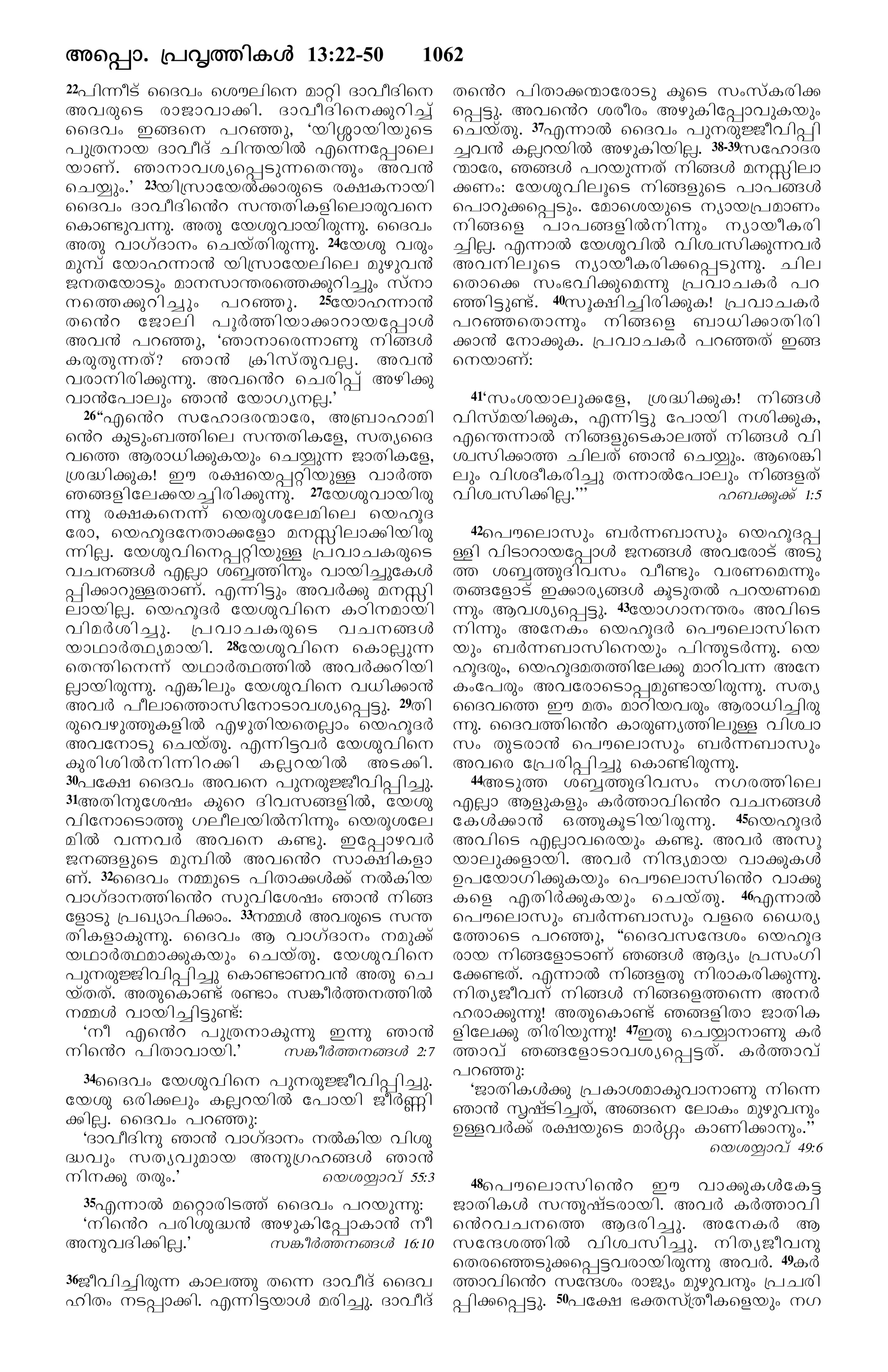 The holy bible_in_malayalam
