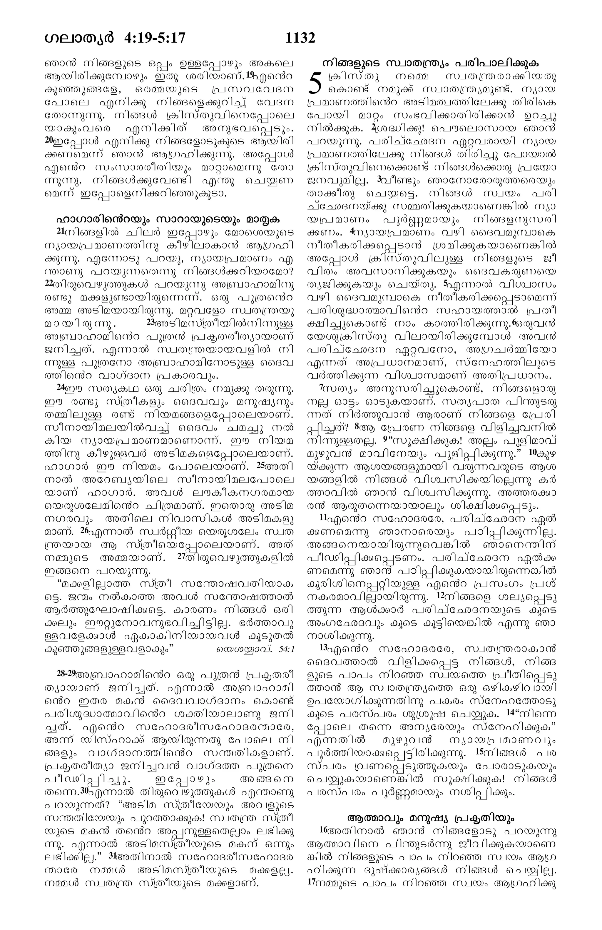 The holy bible_in_malayalam