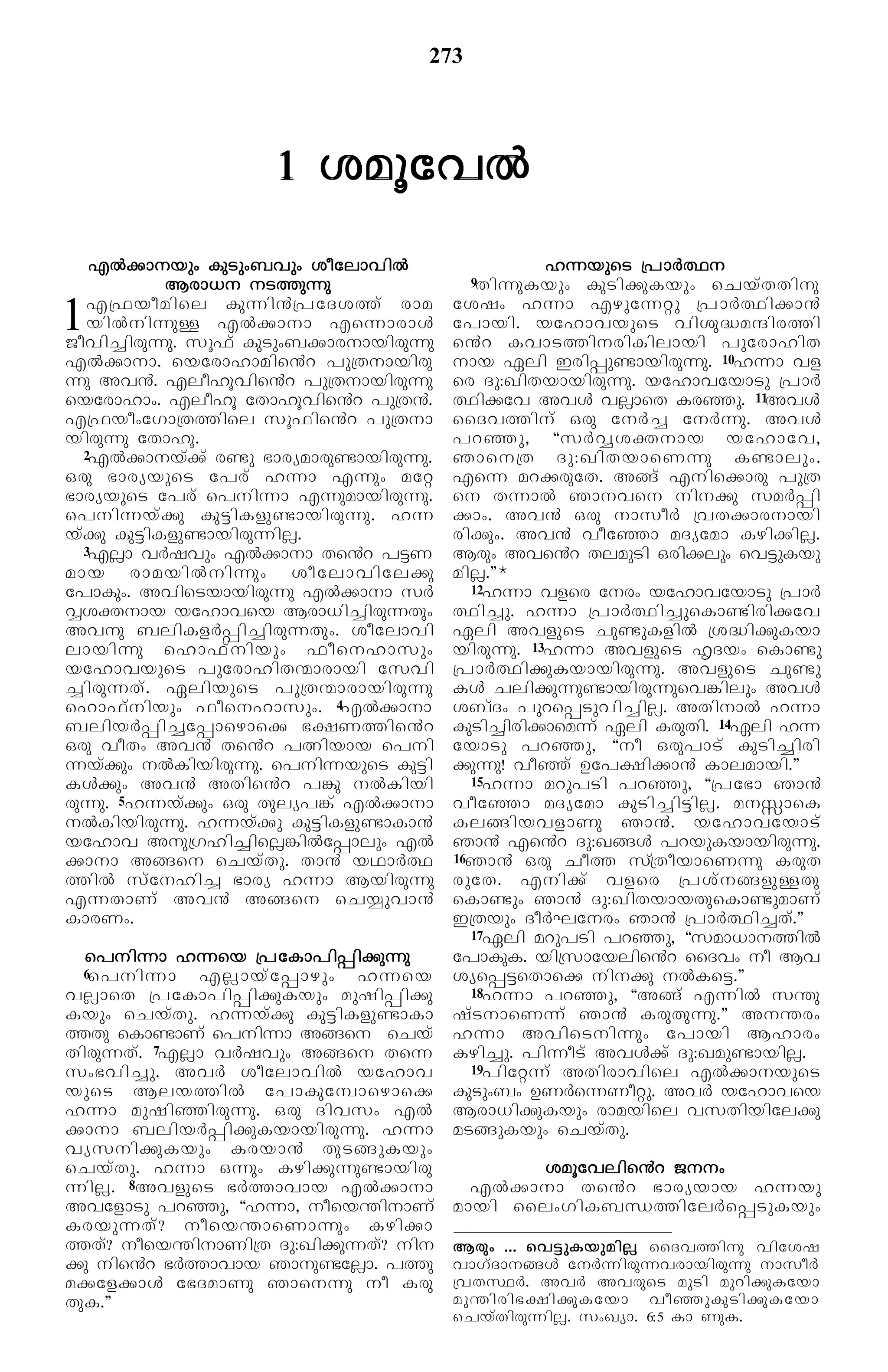 The holy bible_in_malayalam