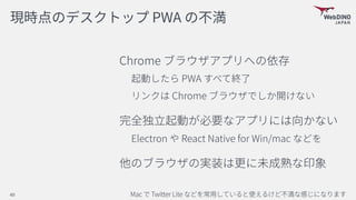Web App Platform Strategy
