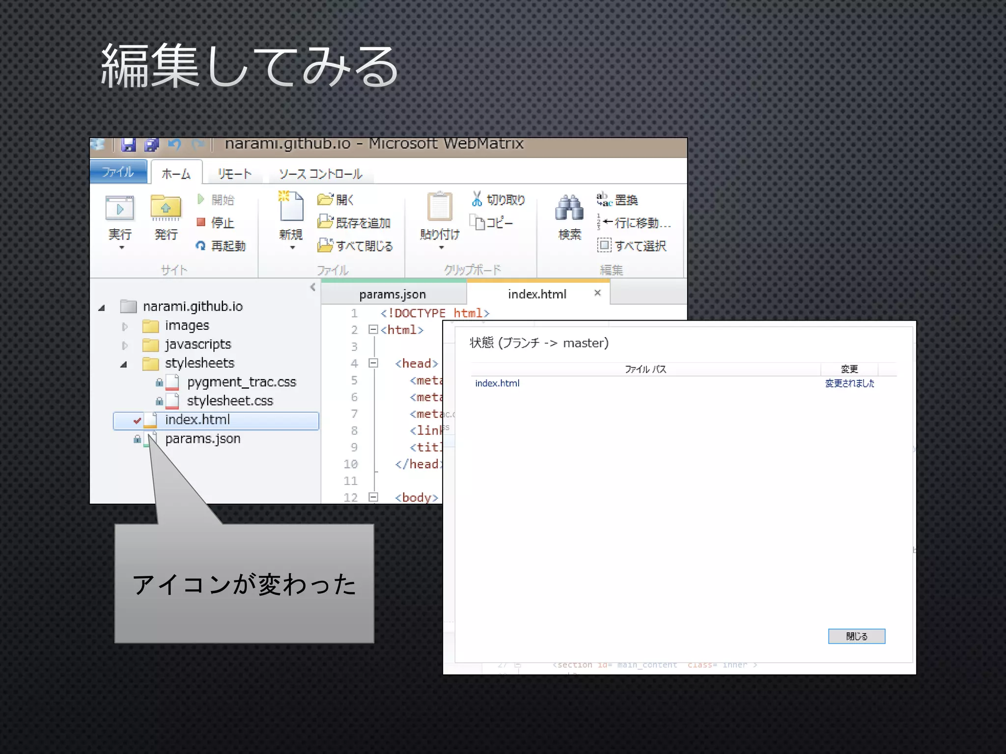 アイコンが変わった