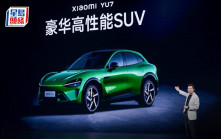 小米宣布未來5年研發投入倍增至2000億人幣 正式發布YU7 雷軍：賣19萬9不可能
