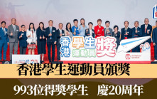 傑出學生頒獎禮｜楊文蔚、蘇樺偉跟學生分享奮鬥歷程