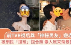 前TVB視后與「神秘男友」遊赤柱 被網民「撞破」拒合照 留言反應兩極素人原來背景猛料