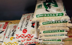 遊日注意 | 日本政府宣布將釋出儲備米 米價仍居高不下