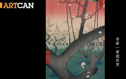 李夢 – 倫敦大英博物館日本浮世繪藝術家歌川廣重畫展《旅途》 寫一首遼遠的詩｜夢遊世界