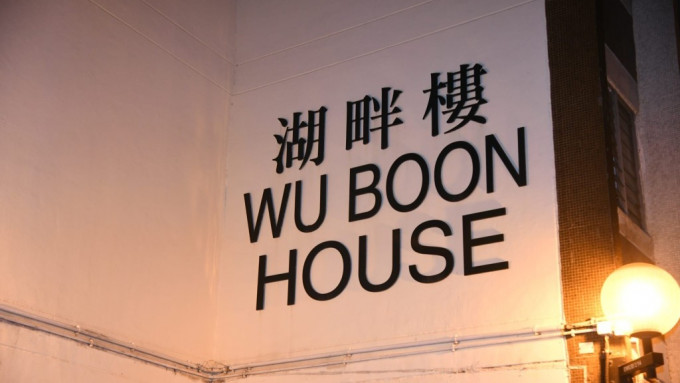 屯门湖景邨湖畔楼有男子飞堕天井，送院抢救后不治。资料图片