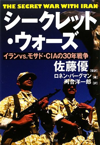 シークレット・ウォーズ シークレット・ウォーズ