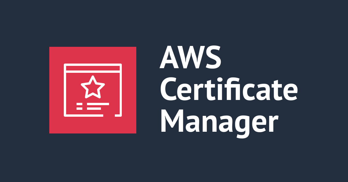 [CDK] 内部 ALB に AWS Certificate Manager でサーバ証明書を発行してみた