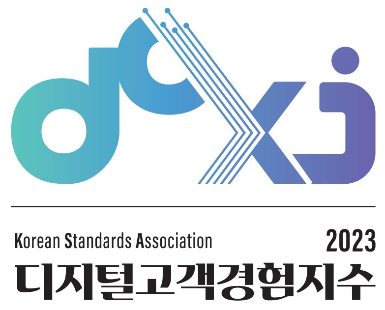 Korean Stasndars Association 2024 디지털고객경험지수