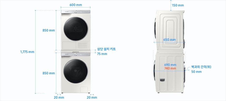 
                                9kg 건조기 & 10~13kg 드럼 직렬설치(상단 설치 키트) 설치가이드 이미지입니다.
                                좌측 이미지는 제품의 정면도입니다. 제품의 폭은 600mm, 하단 세탁기 높이는 850mm, 상단 건조기 높이는 850mm, 상단 설치 키트 높이는 75mm이며, 상단 설치 키트로 직렬 설치된 세탁기와 건조기 전체 높이는 1,775mm입니다.
                                제품과 양 옆 벽과의 간격은 각각 20mm의 공간이 필요합니다.
                                우측 이미지는 제품의 측면도입니다. 제품과 천장과의 간격은 150mm의 공간이 필요합니다.
                                제품의 하단은 세탁기, 상단은 건조기에 해당하며 모델에 따라 제품의 깊이와 설치 환경 가이드가 상이합니다.
                                건조기 DV90T57*, DV90T55* 와 세탁기 WW10T* 모델의 경우, 하단 세탁기 깊이는 690mm이며, 제품과 후방 벽과의 간격은 50mm의 공간이 필요합니다.
                                세탁기 WW12T* 모델의 경우, 하단 세탁기 깊이는 740mm이며, 제품과 후방 벽과의 간격은 50mm의 공간이 필요합니다.
                                세탁기 WW13T* 모델의 경우, 하단 세탁기 깊이는 740mm이며, 제품과 후방 벽과의 간격은 50mm의 공간이 필요합니다.
                                상단 건조기 제품의 깊이는 650mm입니다.