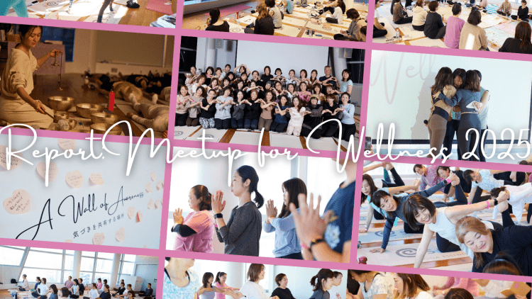イベントレポート「Meetup for Wellness 乳がん経験者とすべての女性の”ウェルネス”のために」