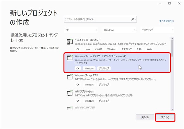 OpenCvSharpのインストール方法