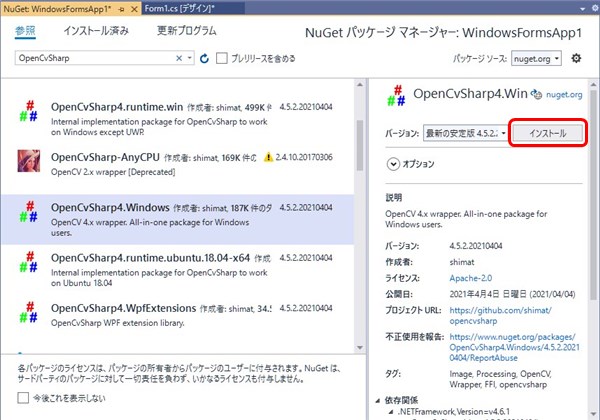 OpenCvSharpのインストール方法