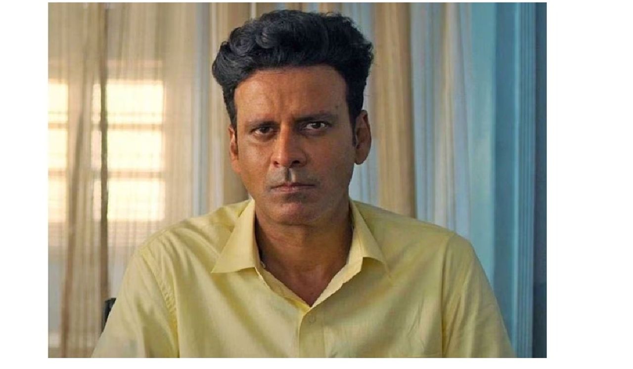 बिहार विधान सभा चुनाव 2025: मनोज बाजपेयी ने बिहार चुनाव से पहले फर्जी वीडियो को किया खारिज, कहा मेरा किसी दल से नहीं है संबंध 