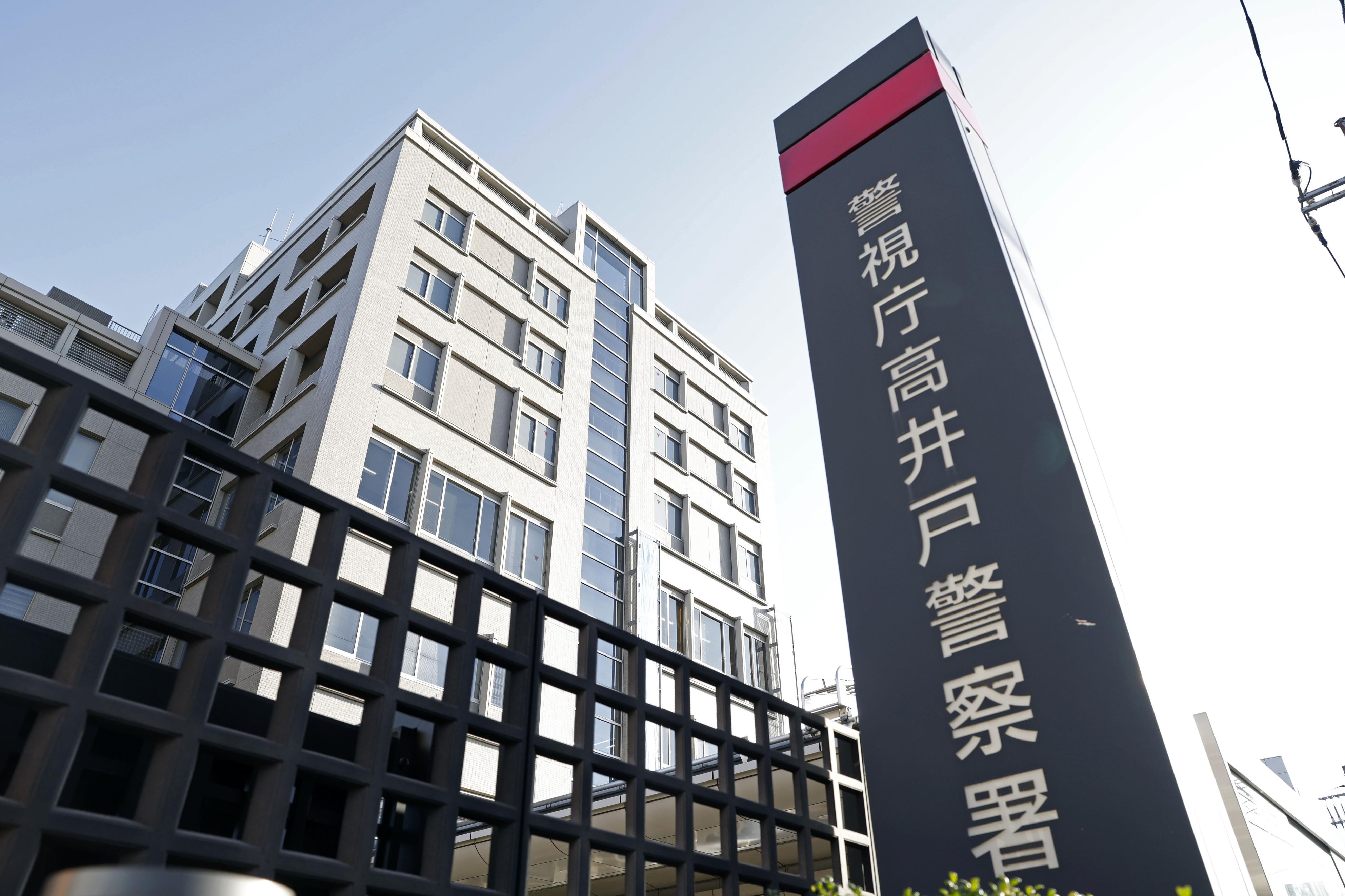 警視庁高井戸署=17日午前