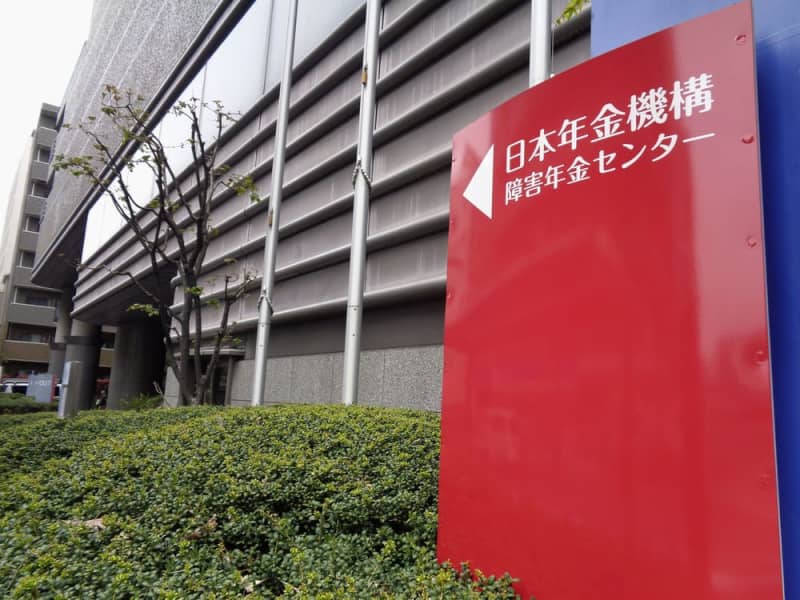 日本年金機構の障害年金センター=2025年4月、東京都新宿区