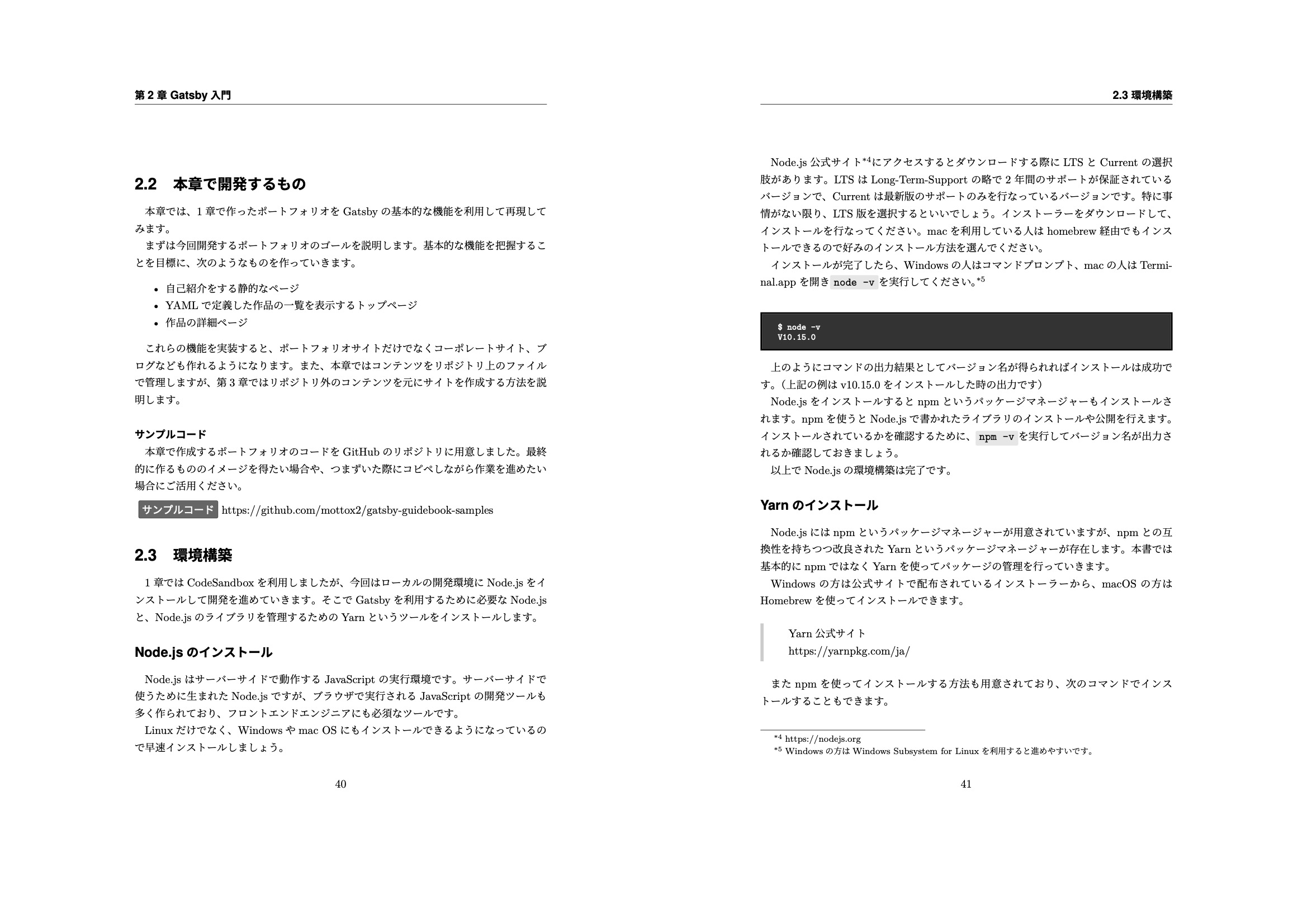 gatsby-guidebook3 20.jpeg (478.2 kB)