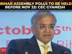 Bihar elections to be held with 17 new changes, dates announcement next week