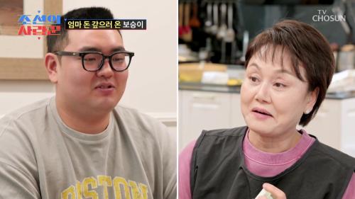 조선의 사랑꾼 77회