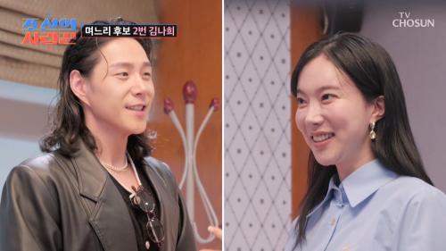 조선의 사랑꾼 79회