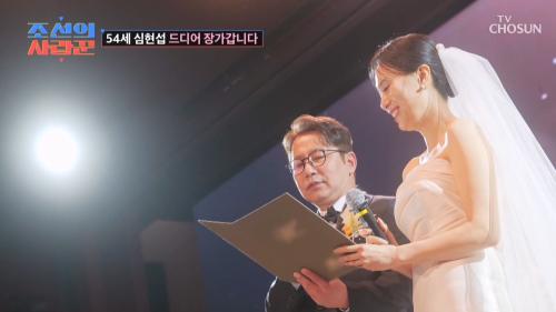 조선의 사랑꾼 80회