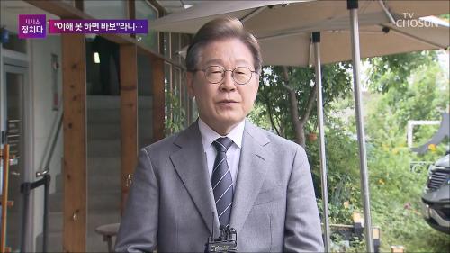시사쇼 정치다 1996회