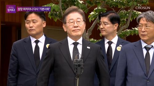 시사쇼 정치다 1997회