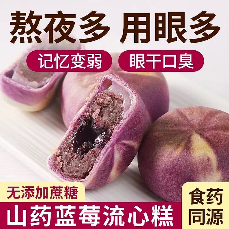 Yam and Blueberry Fluffy Pastry Healthy Breakfast Foods