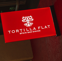 スペイン バル トーティラ フラット 札幌駅北口店のコース写真