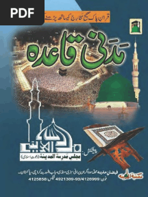 Madani Qaida PDF