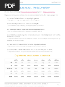 Modal Verbs