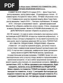 БРОШЮРА ПРИНЯТЬ ЗА СТОИМОСТЬ