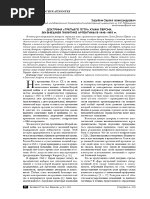 Doktrina Tretiego Puti Huana Perona Vo Vneshney Politike Argentiny V 1946 1955 GG