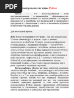 PDF Документ