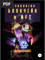PDF Документ