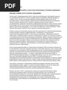 Вашингтон Плэтт