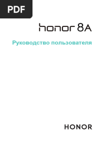 608-smartfon-honor-8a-32-gb-sinij_instrukcia