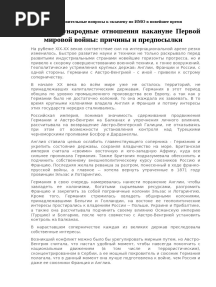 вопросы ИМО (1)