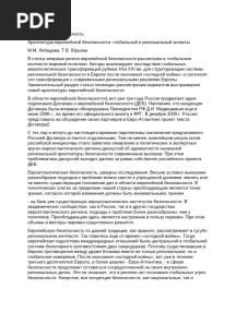 Евро Без Ть Лебедева Юрьева