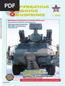 ЗВО 2008 01