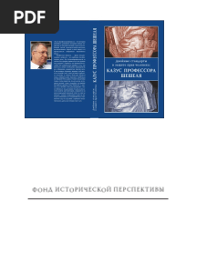 Ruska Knjiga - Seselj - Tekst
