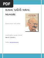 gandhi-autobiography-gujarati.pdf