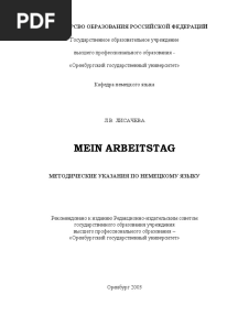 Metodichka Arbeitstag