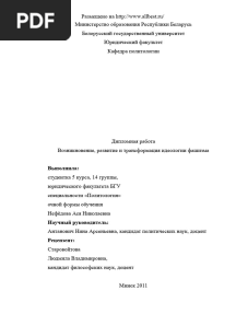 Реферат Галилей