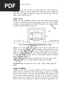 Fundamental PDF Hindi