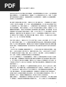 意志力训练[用哈德克训练法则提升个人意志力]_[美]弗兰科.哈德克[著]