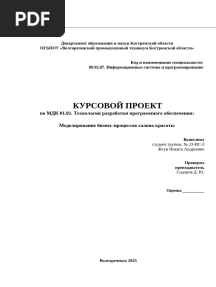 Курсач